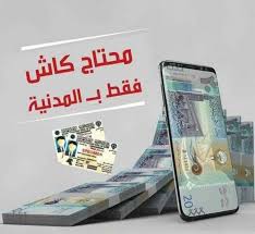 شركة تكييش قروض بالكويت 69669462-مكاتب تكييش قروض- تكييش قروض-تكييش-تكيش قروض -تسديد قروض-تكيش | ملوك التسويق للدعاية والاعلان